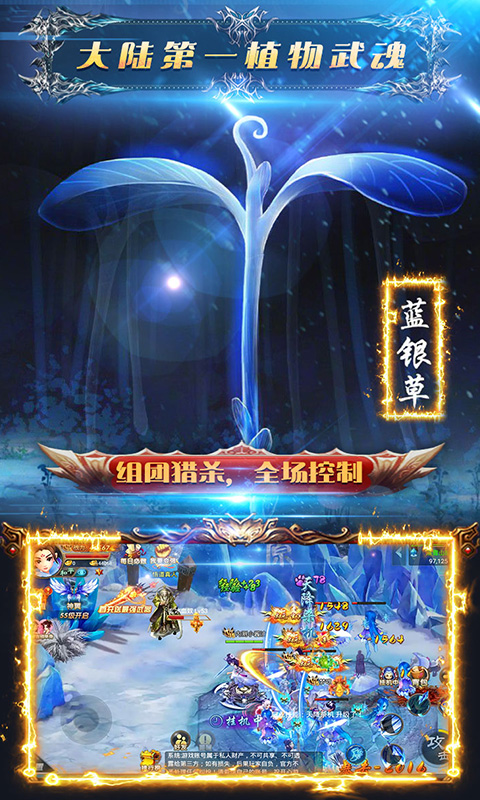 飞仙诀 满V版