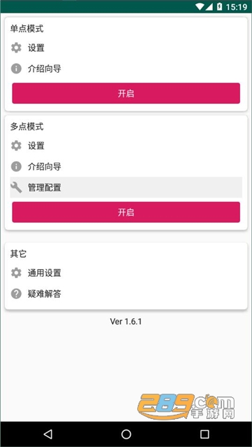 auto clicker安卓中文版(i 点击器)v4.12.1安卓版