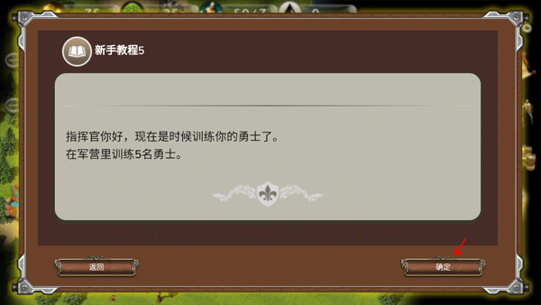 新手教程配图6