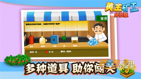 黄金矿工怀旧版v1.1.2安卓版