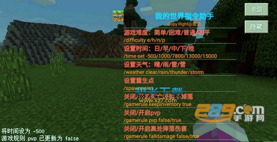 命令助手app手机免费版