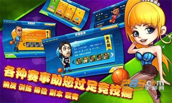 萌卡篮球Q版篮球赛v3.2