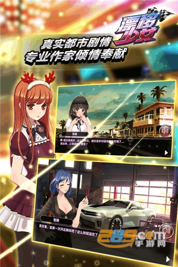 漂移少女手游2022安卓版v1.0.72安卓版