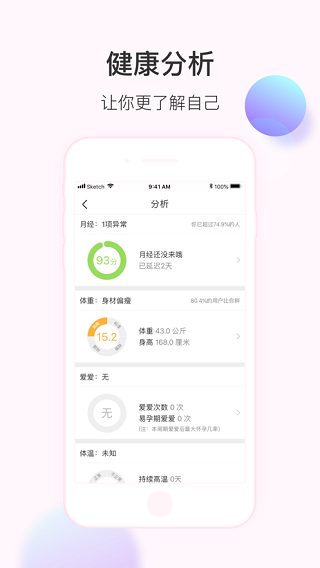 美柚免费版