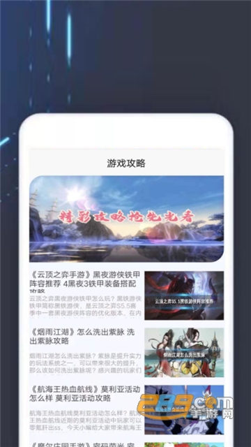 小黑虫游戏盒子app官方手机版v1.0.0安卓版
