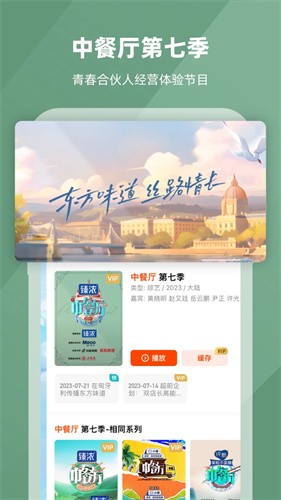 芒果tv会员免费领取