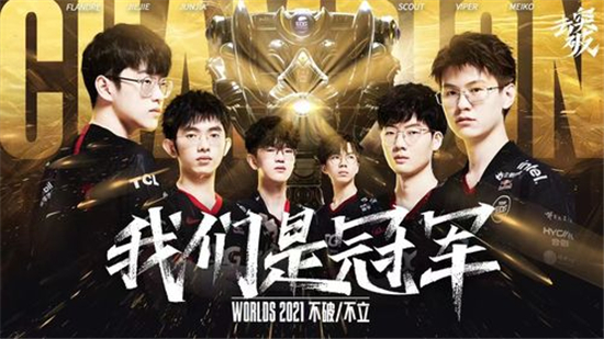 EDG俱乐部电竞赛事