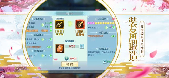 青云传之山海经异兽志