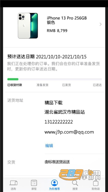 iphone13订单生成器在线制作安卓版v1.0安卓版