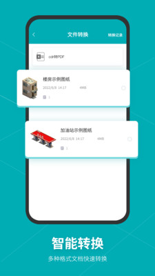 SolidWorks手机版