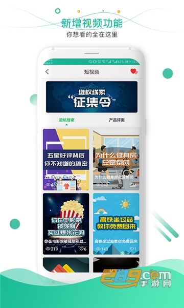 315消费保投诉中心官方平台手机端v8.0.0安卓版