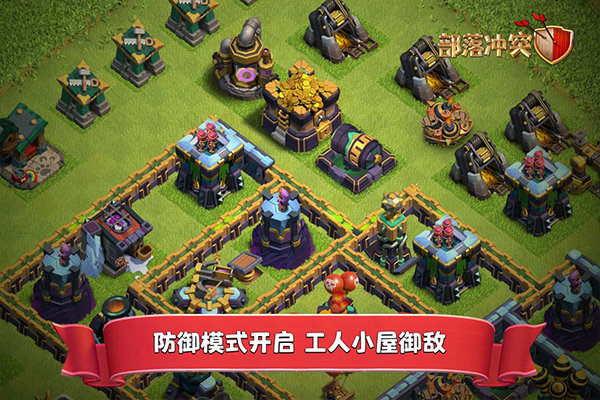 部落冲突阵型助手