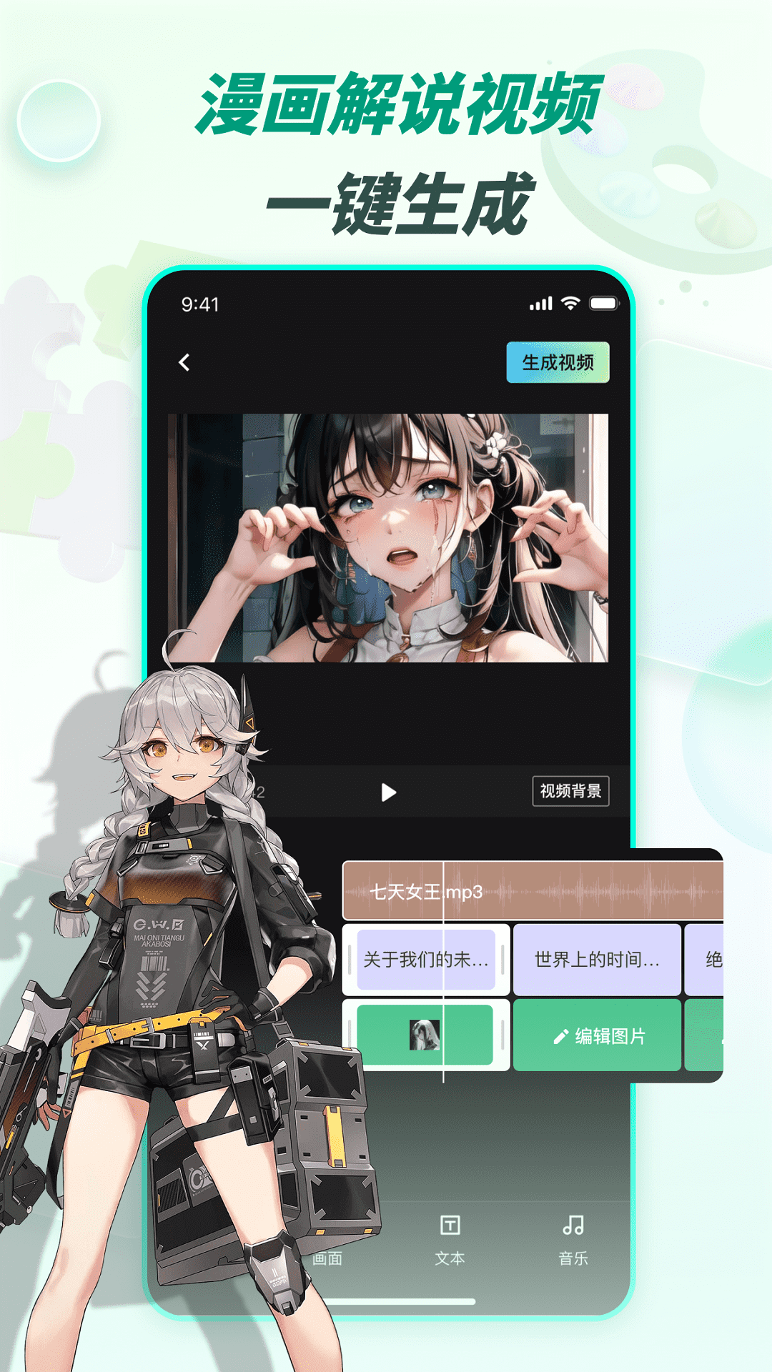 漫影快剪官方新版本
