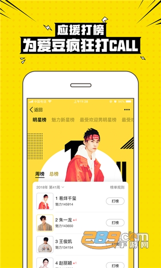 兴趣部落 appv3.3.3.3703安卓版