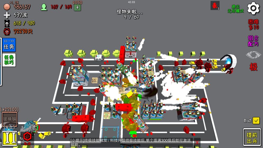 家园塔防