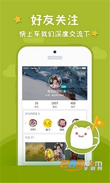 西山居游戏APP最新版本v3.4.4安卓版