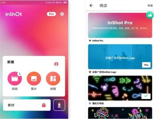 lnshot剪辑软件