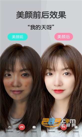 微视频美颜安卓版