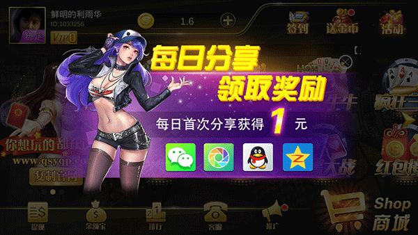 神来棋牌旧版本345