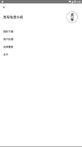 黑莓小说阅读器