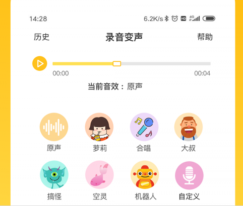 和平游戏变声器