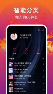 DJ秀
