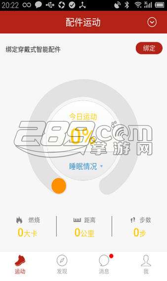乐疯跑 安卓版v6.02.0120