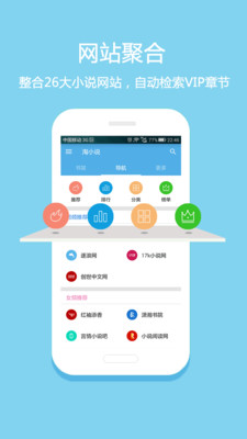 淘小说免费手机版v3.16
