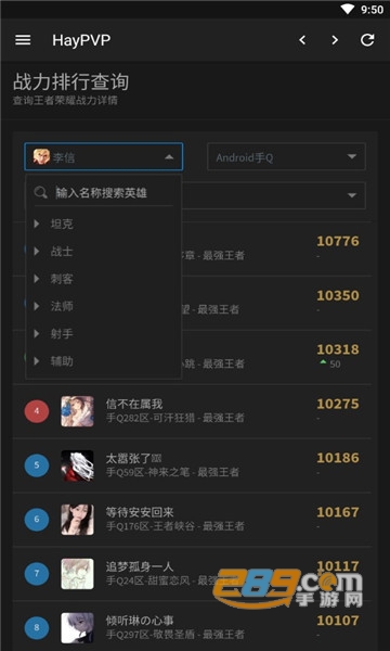 haypvp王者战力查询app官方版v1.0.0安卓版