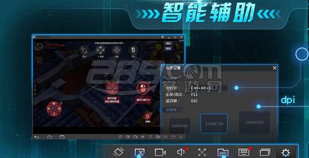 网易手游安卓模拟器v1.0