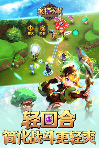 永恒之歌手游辅助