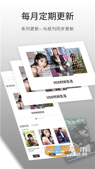 日韩杂志迷v1.0.0安卓版