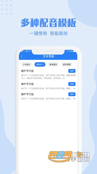 滴答配音手机版v2.0.0安卓版