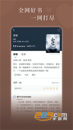 达文小说手机免费版v1.2.0安卓版