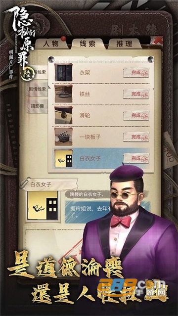 隐秘的原罪6完整全免费安卓版v1.0.0安卓版