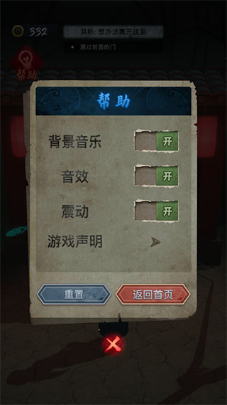 诡物语游戏
