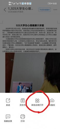 qq手机浏览器