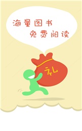 快看免费小说历史版v1.4.