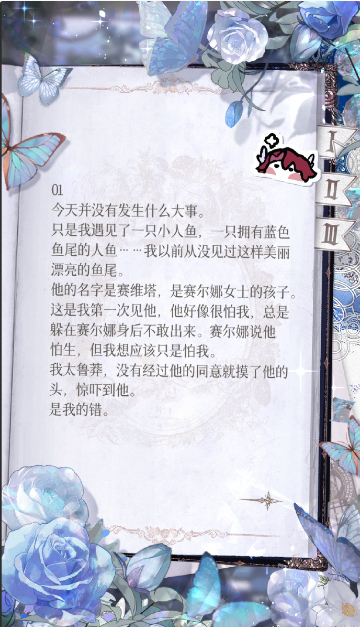 海潮之汐模拟器
