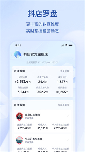 抖音小店