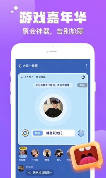 伴伴陪玩