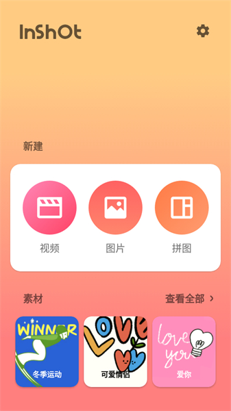 lnshot