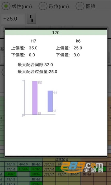 机械公差查询app手机安卓版v3.0安卓版