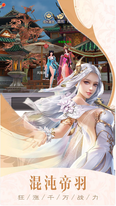 剑来武神境BT版