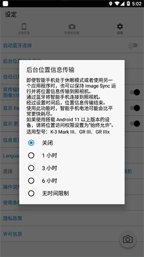 Image Sync