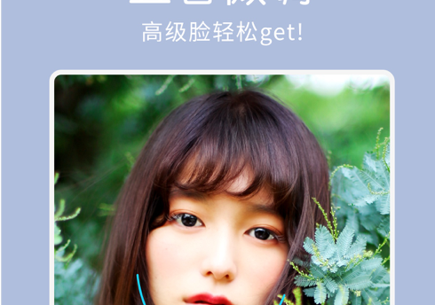 Facetune2: 自拍照编辑器和相机 ios版