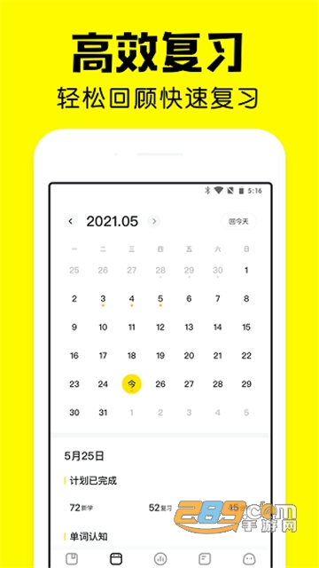 疯狂背单词手机版v1.3.0
