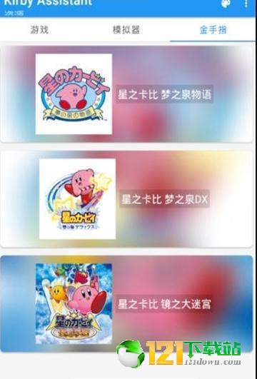 星之卡比模拟器金手指