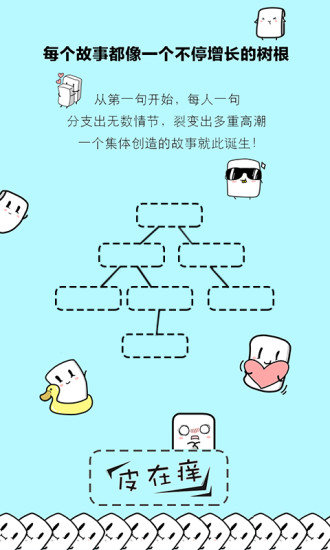 皮在痒