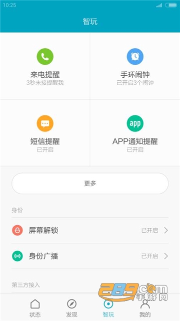 小米运动app最新官方版v6.15.0安卓版